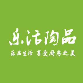 乐活陶品