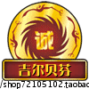 吉尔贝芬睡衣直销店