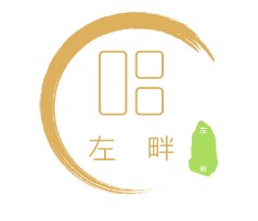 左畔钻石画