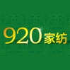 920家纺