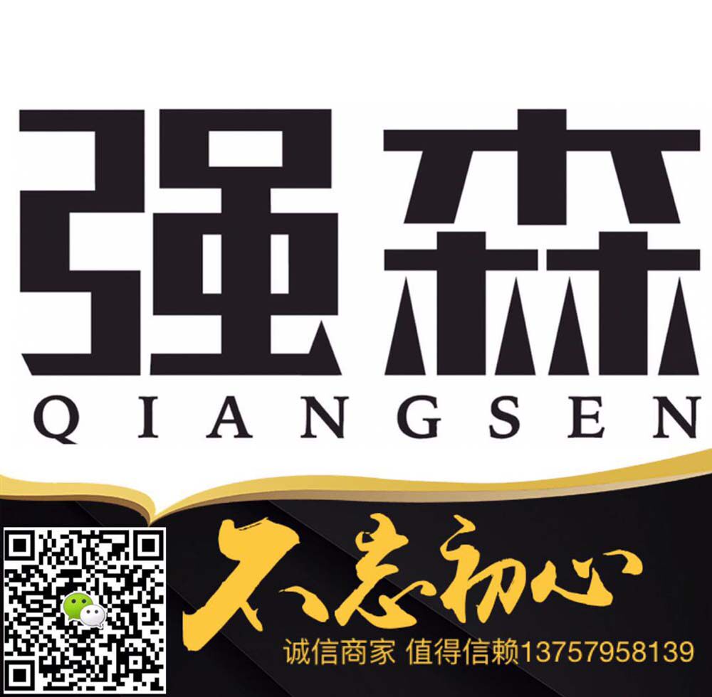 强森胶粘商行的LOGO