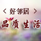 网上好邻居的LOGO