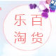 乐购精品百货商城的LOGO