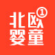 北欧婴童1号馆