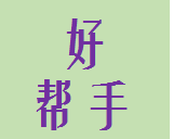 好帮手磁制品店的LOGO