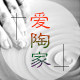 爱陶家的LOGO