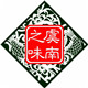 虞南之味