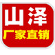 山泽线缆的LOGO