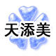 天添美汽车精品
