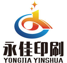 永佳设计印刷