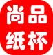 尚品纸杯工厂店