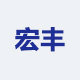 山东宏丰