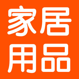 家居用品一号店铺