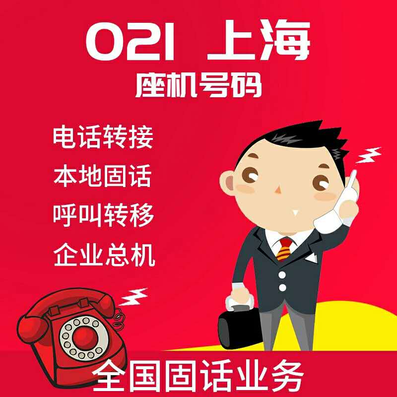 电信固话营业厅