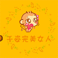 千姿完美女人