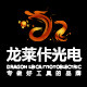 龙莱佧水平仪的LOGO