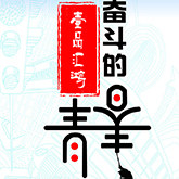 汇鸿液压尾板配件城