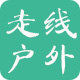 走线户外的LOGO