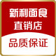 新利面食直销店的LOGO
