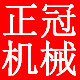 正冠机械工业品的LOGO