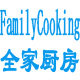 全家爱上厨房的LOGO