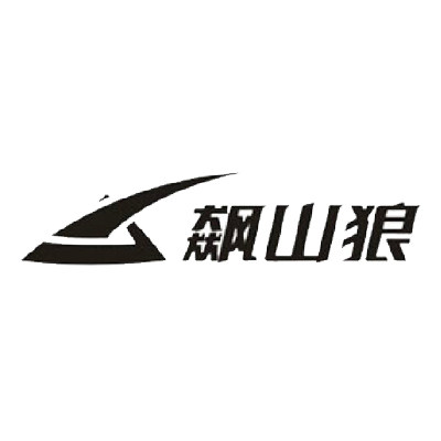 飙山狼体育用品
