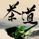 闽湘茶业