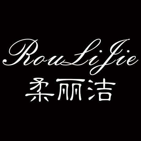 柔丽洁旗舰店