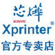 芯烨驰怡专卖店的LOGO