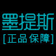 墨提斯水族正品店