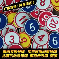 美佳数字贴名字贴制作工厂
