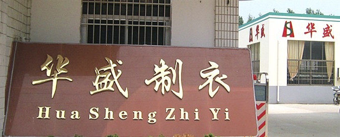 老汤外贸尾单商行