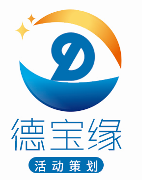 德宝缘演出展览器材