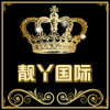 靓丫国际美容美体店