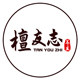 檀友志旗舰店的LOGO