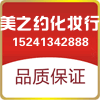 美之约化妆行