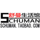 舒曼Schuman时尚生活馆的LOGO