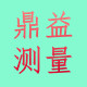 鼎益测量仪器之家