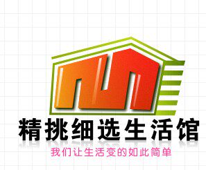 精挑细选生活馆