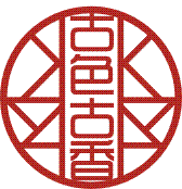 古色古香家居饰品的LOGO