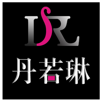 丹若琳欧品会