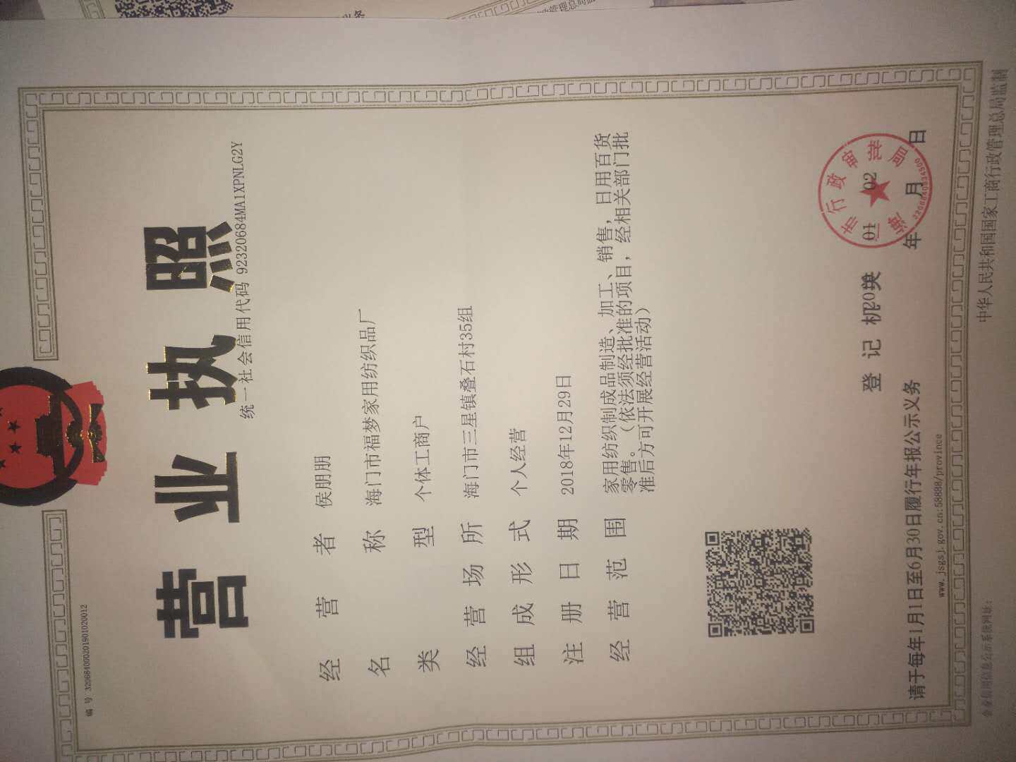 好眠家纺99