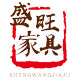 盛旺宁企业店