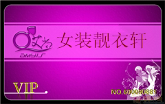 女装靓衣轩