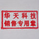 南京华天科技