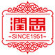 润思旗舰店