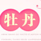 佳美装饰自粘墙纸的LOGO