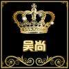 忠信音响