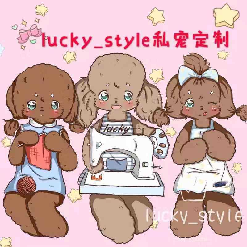 lucky姐姐の私宠衣橱的LOGO