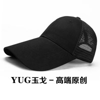 YUG帽草屋